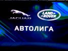 Открытие нового автосалона Jaguar Land Rover Автолига на Московском: большому кораблю большое плавание - фотография 14